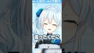 【配信事故⁉】入浴中の赤羽葉子に逆凸してしまう雪城眞尋 #shorts  #Vtuber #にじさんじ