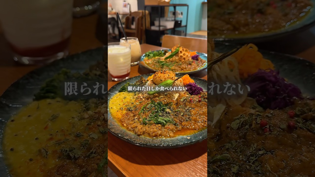 限られた日にしか食べられないスパイスカレー専門店が岡崎市でNEWOPEN‼️千と一夜‼️ #グルメ #ショート