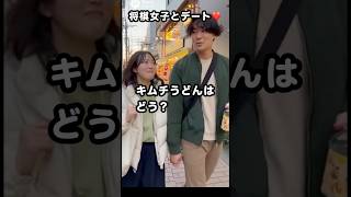 将棋女子とデートしてみた❤️