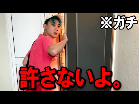 学校教育教員養成課程 ゴースティングの住所を特定して乗り込んだ。