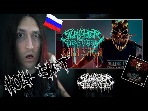 Black Metal Musician Reacts: | SLAUGHTER TO PREVAIL | Baba Yaga