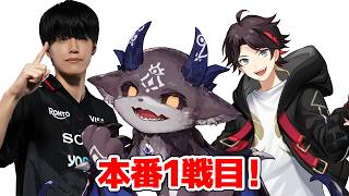 シャドウバース大会　本番1戦目【三枝明那/あぐのむ/でびでび・でびる/にじさんじ】