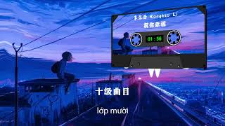 李榮浩 Ronghao Li - 祝你幸福 I Wish You Happiness「歌词版 Lyrics Vietsub」
