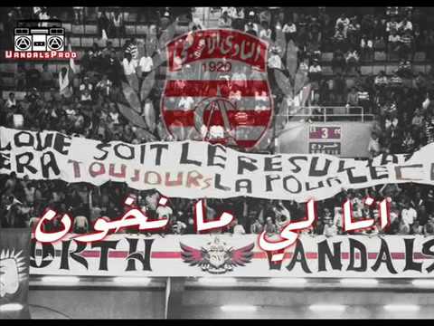 Club Africain : Ena eli mankhoun ✪أنا لي منخون✪