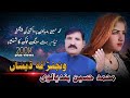 Wanjanr Na Desan Haripur De Nal Havelian Minat Kresan Dholay Di Muhammad Hussain Bandialvi