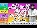 5 namazo ki rakats | namazo ki rakatain | namaz ki rakat | how many rakats in each prayer