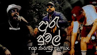 Download lagu Urujuwal Remix | Sinhala Rap Song Remix | DJ ASNK REMIX mp3 Download lagu Urujuwal Remix | Sinhala Rap Song Remix | DJ ASNK REMIX mp3