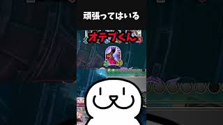 【悲しい】希望をのせたオテプ、頑張ってはいる。 #shorts #vtuber #シャドバWB #シャドバビヨンド #シャドウバース