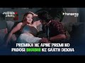 Boyfriend Ka Kisi Aur Ke Sath Chakkar Monalisa Judwaa Jaal Hindi Web Series On Hungama OTT