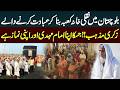 Zikri Firqa Balochistan Zikri Mazhab Kya Hai Zikri Mazhab Complete History Haqeeqat Jano