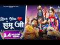 Love You Sambhu Ji Full Song | Shambhu Ji Song | Bhole Baba New Song 2023 | Latest Haryanvi Songs