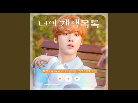 Video thumbnail for Where are you going