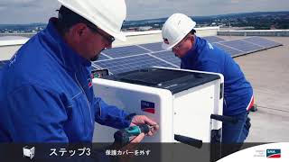 SMA SUNNY TRIPOWER CORE1 - Installation Video
