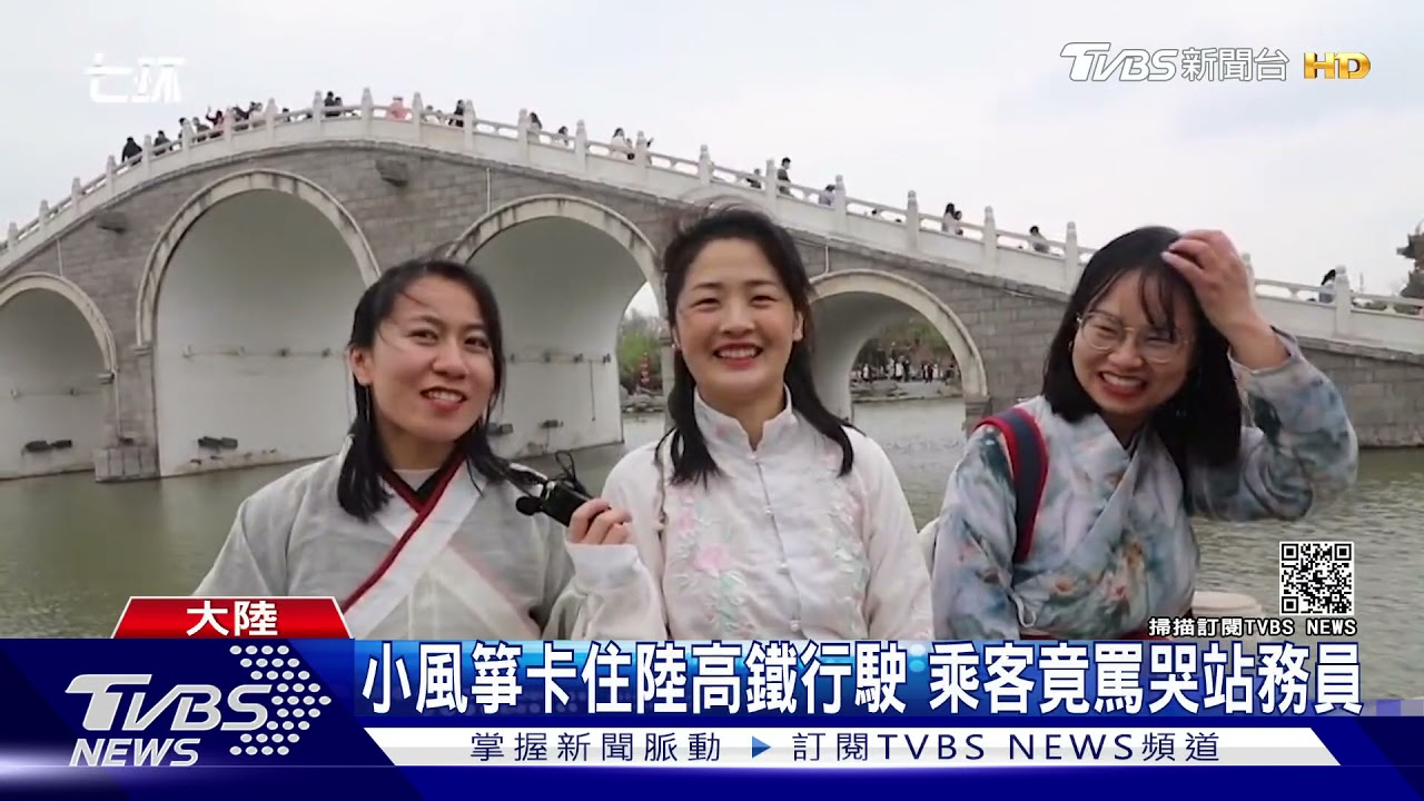 陸清明旅客1.4億人次 風箏卡高鐵沿線塞爆
