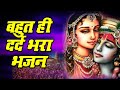 बहुत ही गहरे दर्द भरे शब्दों से भरा है �