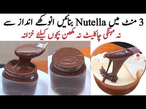 How To Make Delicious Chocolate Spread|Nutella recipe|Frosting|Cake| @pyariruqayakakitchen Ganache
