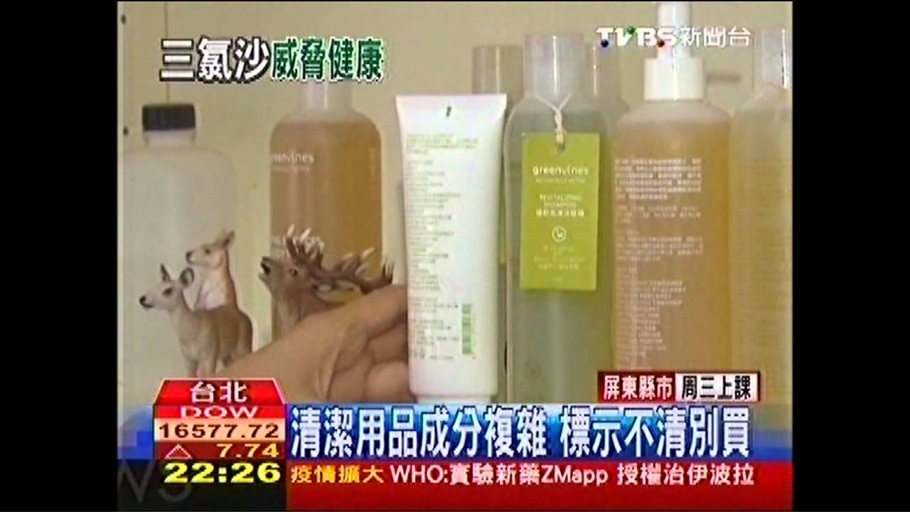 知名牙膏含「三氯沙」 外媒:恐致癌
