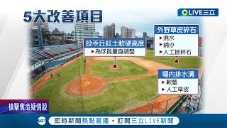 Re: [新聞] 「新竹棒球場未驗收先開打！」時力：把球