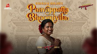 Download lagu Niranjala Manjarie - Paavappatta Bhoomiyila (பாவப்பட்ட பூமியில) From Father Movie | Lyrical Video mp3