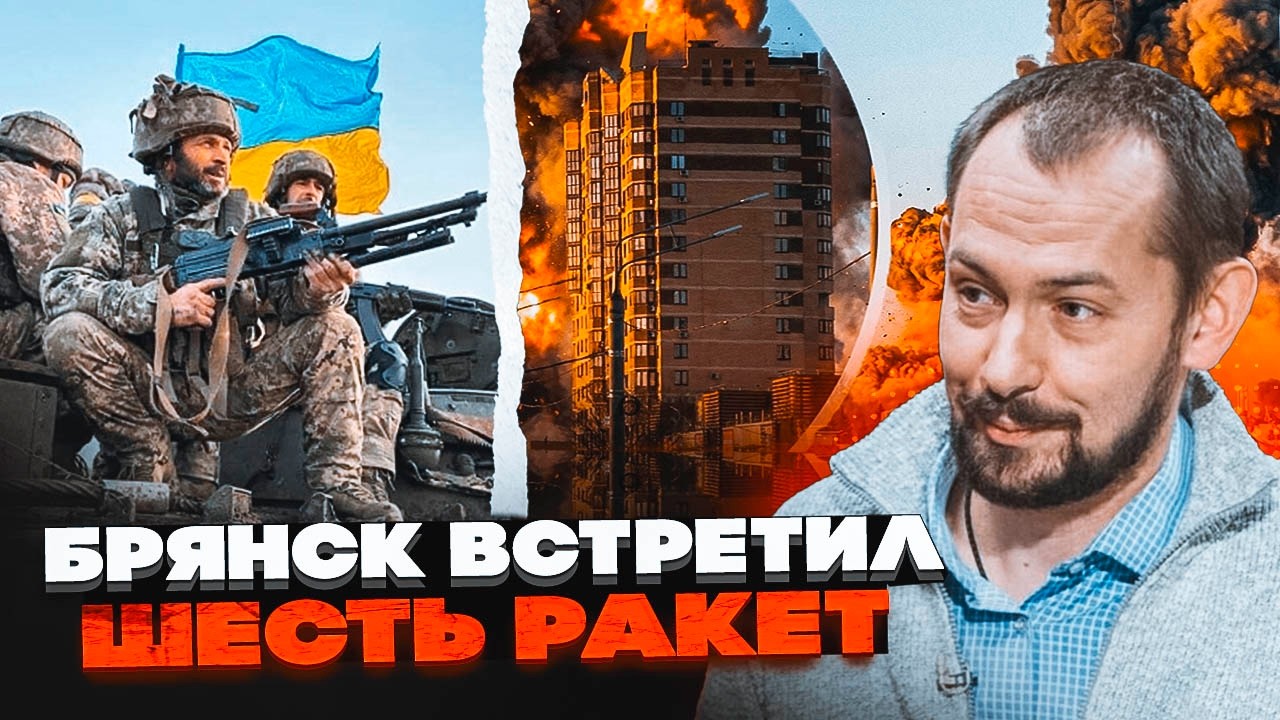 💥 ПОЧАЛОСЯ: Брянськ під масованим ударом! Завод ПО ВИГОТОВЛЕННЮ РАКЕТ перет