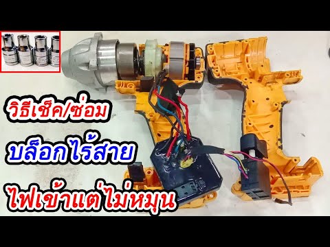 ซ่อม