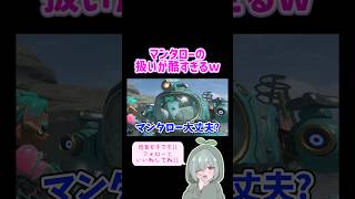ギチギチすぎやろwww #低音女子 #スプラトゥーンレイダース #splatoonraiders #ゲーム実況 #ゲーム雑談者 #女性ゲーム実況者 #切り抜き #Splatoon