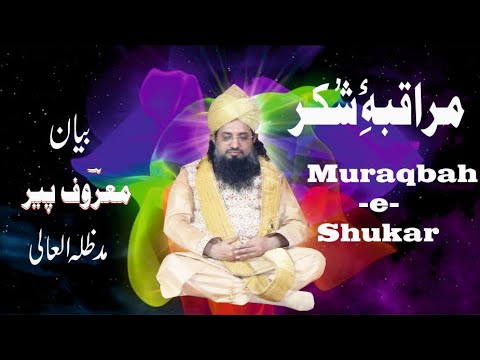 MURAQBA -E- SHUKAR 