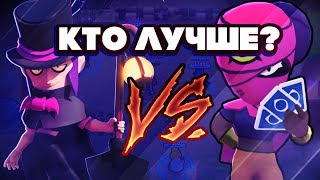 BRAWL STARS Кто Сильнее и Лучше Мортис или Тара? Тара VS Мортис Столкновение Бравл Старс