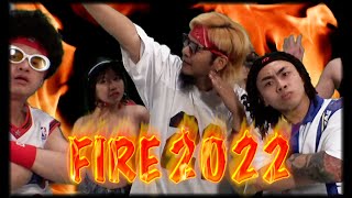 [音樂] Asiaboy 禁藥王 & Lizi 栗子 - FIRE 2022