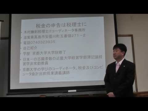 会計学科 楽しく学ぶ簿記教室コンピュータ会計パソコン簿記2015弥生会計講座！京都大学の学びのコーディネータ！近畿大学非常勤教員簿記論経営学講師木村勝則税理士滋賀県高島市 ！経営革新等支援機関認定