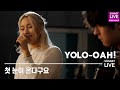 Son Seung Yeon - The First Snow Is Falling (Live Version)