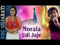 SUPER HIT GUJARATI SONG Morala Udi Jaje JIGNESH KAVIRAJ Video Song Gujarati Remix Song