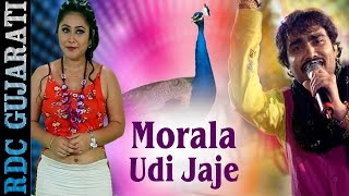 SUPER HIT GUJARATI SONG | Morala Udi Jaje | JIGNESH KAVIRAJ | Video Song | Gujarati Remix Song