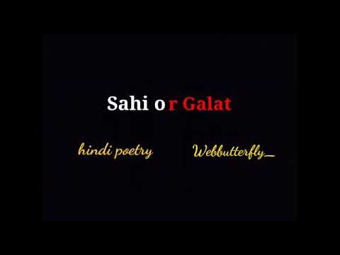 "Sahi Aur Galat" ll Poetry ll Webbutterfly_