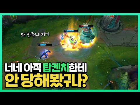 탑켄치가 피지컬이 좋을 때 일어나는 일