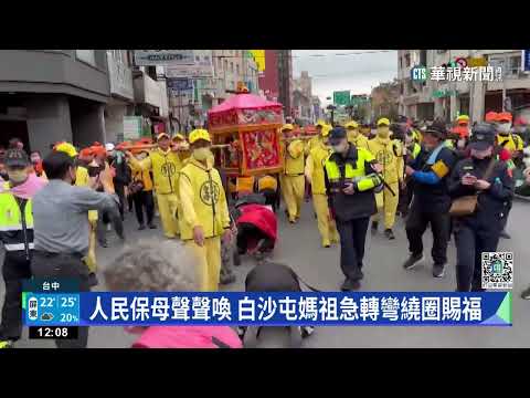 白沙屯媽祖鑾轎顯神蹟？　攝影專家:折射反光