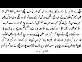Urdu Novel Novel In Urdu June 17 2023