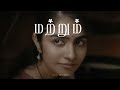 Sapta Sagaradaache Ello Tamil WhatsApp Status