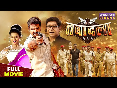 Tabadala (तबादला) | HD New Bhojpuri Full Movie | Pawan singh & Akshara Singh