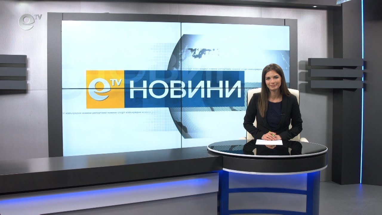 Новини 19 02 2018