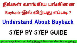 How can I apply in Buyback with Zerodha? | Buyback of shares | Tamil | Share Market Academy