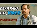 Dekh Raha Hai Vinod | Panchayat Season 2 Funny Scene