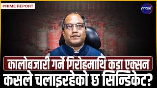 ३ हजारमा ग्यास बेच्नेहरूको भण्डाफोर! भान्साको हाहाकारले हटाइन् मन्त्री,अब नयाँ मन्त्रीले के गर्लान्?