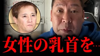 【立花孝志】中居正広が芸能界引退に追い込まれた本当の理由。彼は密室で女性に何をしたのか。情報を精査した結果、ある事実が判明しました！