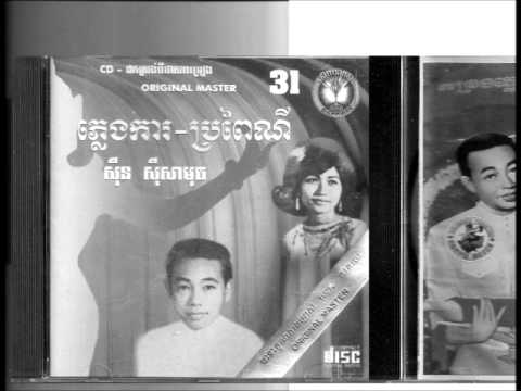 So Savoeun - Hov Bong Mork Pdarm (plengka)