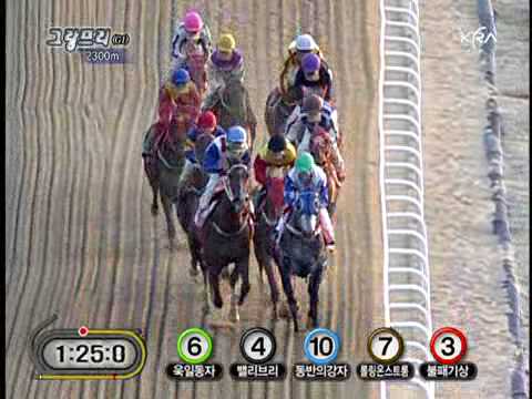 2009 Grand Prix (G1) - Dongbanui Gangja