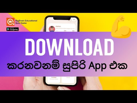 BigBrain - Get Ready for Exam