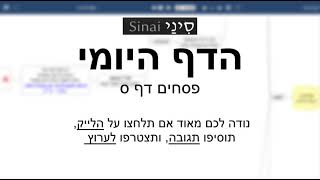 דף יומי מסכת פסחים דף ס - שיעור קצר וברור | Daf yomi Pesachim daf 60