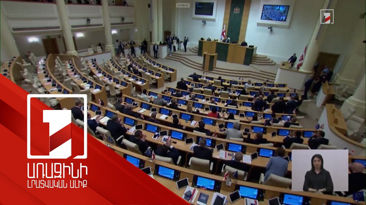 Արտերկրից 20%-ից ավելի ֆինանսավորում ունեցողները պետք է սեպտեմբերից գրանցվեն. Պապուաշվիլի