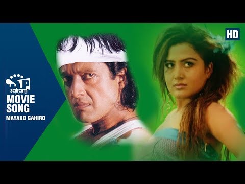 मायाको गहिरो सागरमा डुबे म  Maya Ko Gahiro | Movie Song Maidan ||Ft. Rajesh Hamal, Rekha Thapa |